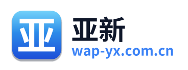 亚新
